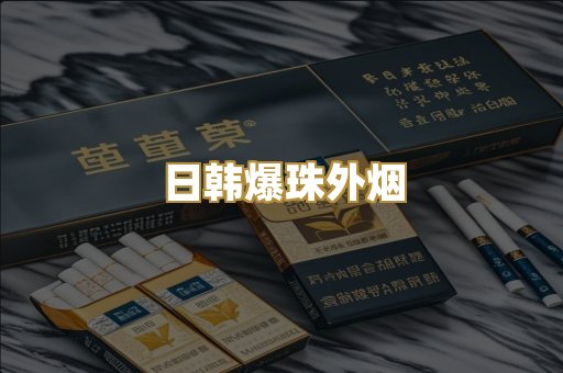 越南代工烟